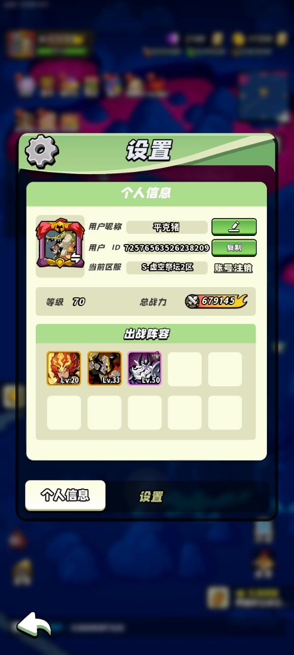 零氪67.9W战力通关大秘境截图