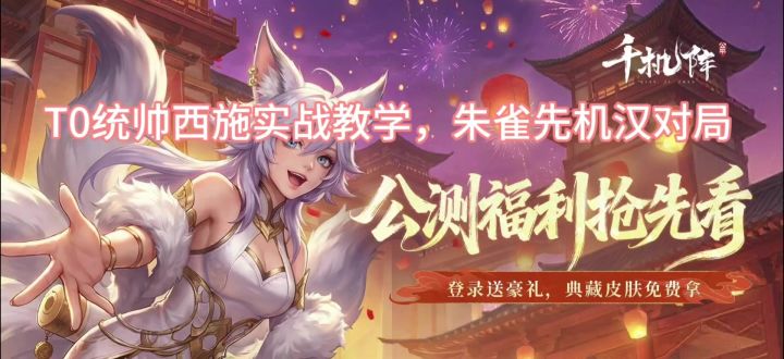 西施先机汉教学截图