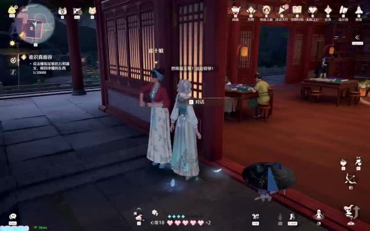 第二章赚万相通宝攻略截图