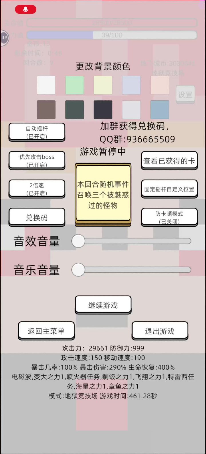 我好大截图