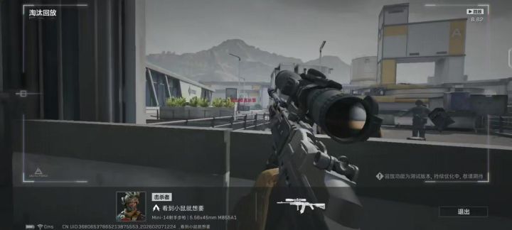 这个人厉害吧，不开镜拿着狙百米外秒杀截图
