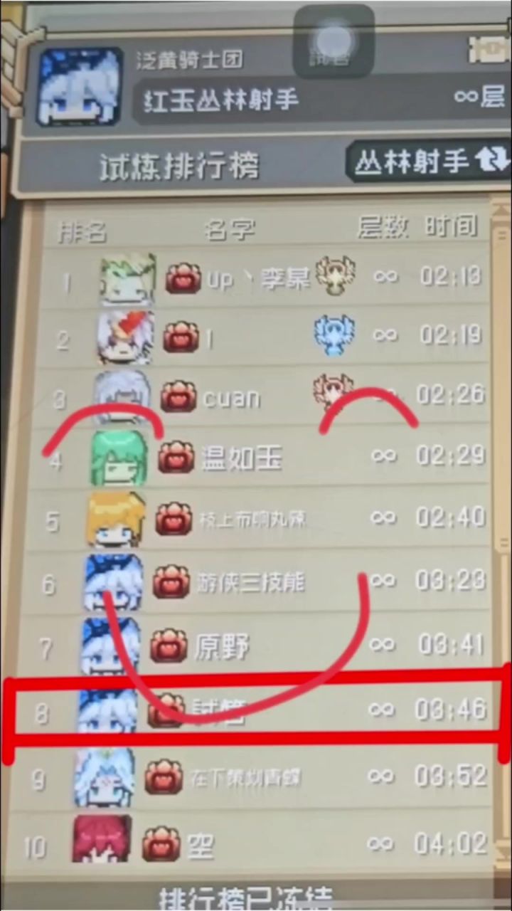 肝的最多的赛季,零氪榜八丛射!截图