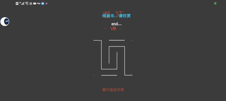 双相第八关攻略(下)截图
