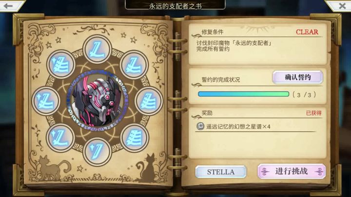 FF9联动星谱 STELLA 无AF截图
