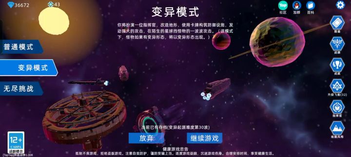 Boss一多就卡退截图