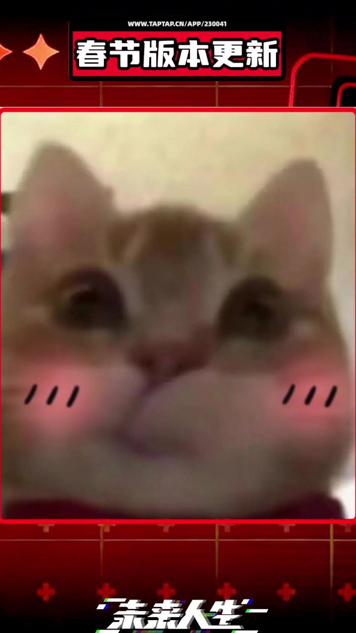 春节版本介绍截图
