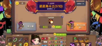 竞技场焚决在此，两分钟一把