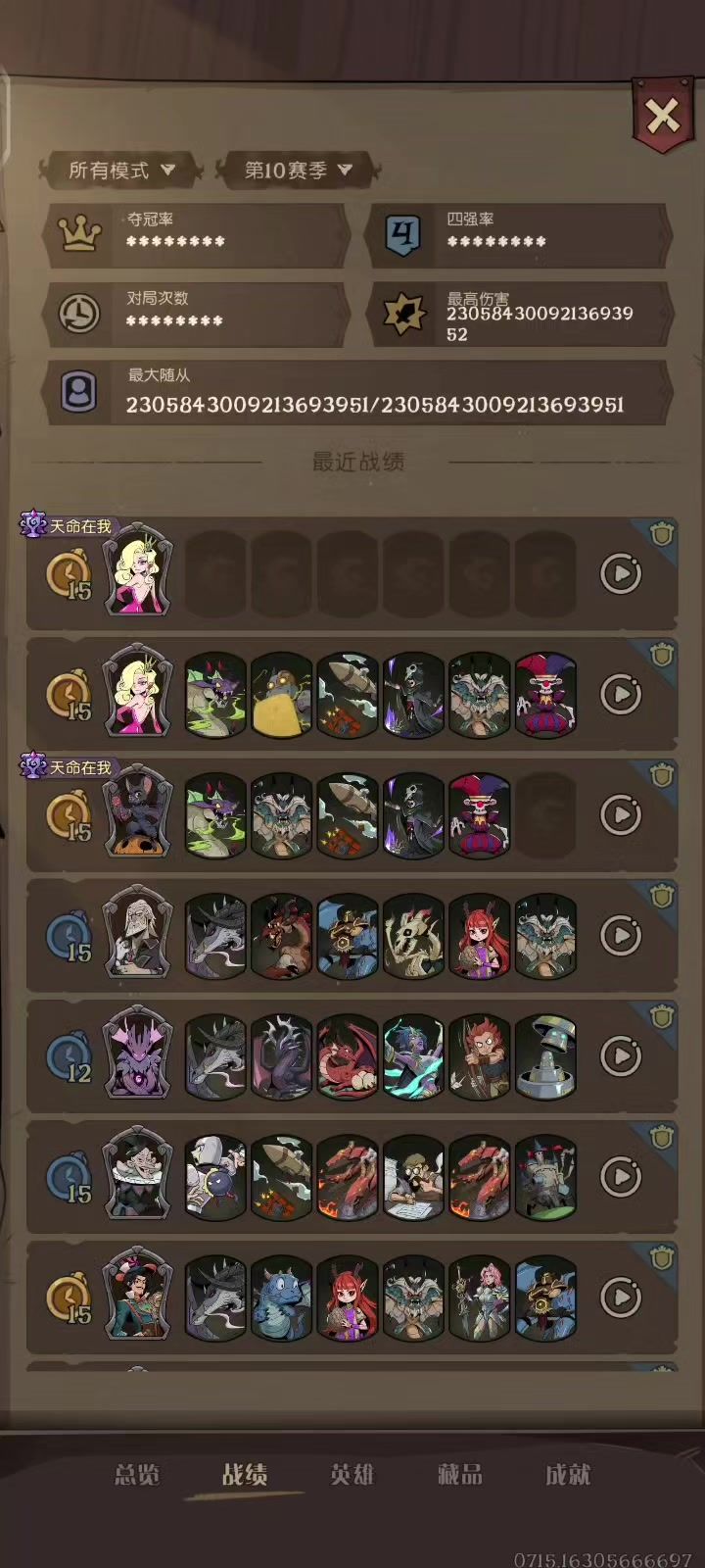 无限降魔女升级版截图