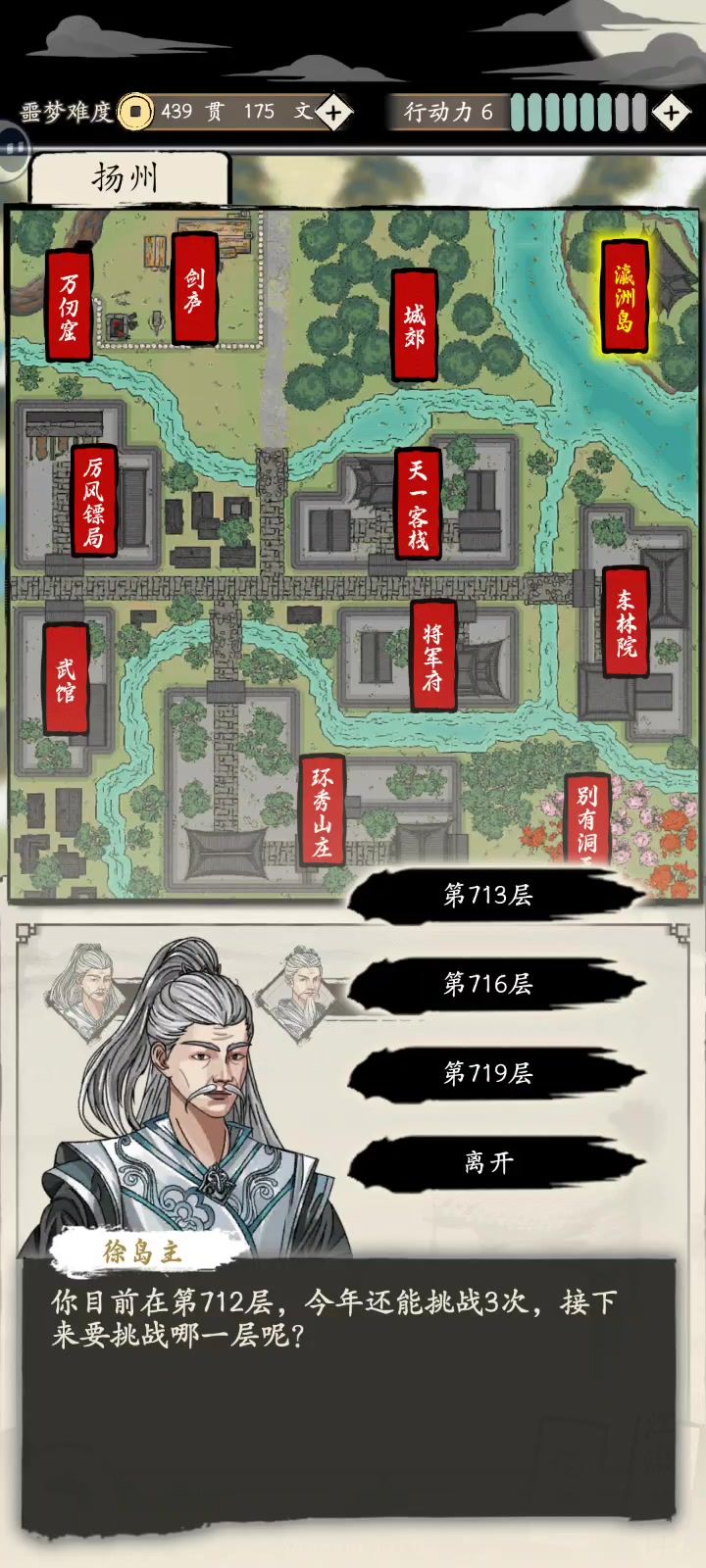 困难模式700层2分半爬一层,速度提前很多截图