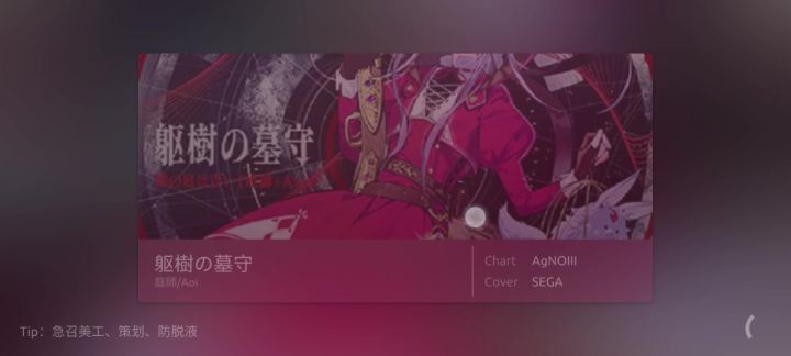 躯樹の墓守 1-1-0截图