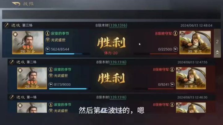 三谋截图