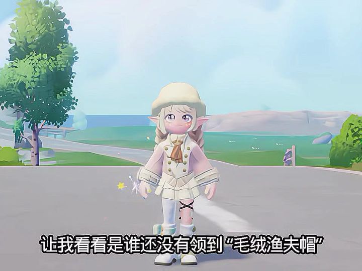 毛绒渔夫帽谁还没有领截图