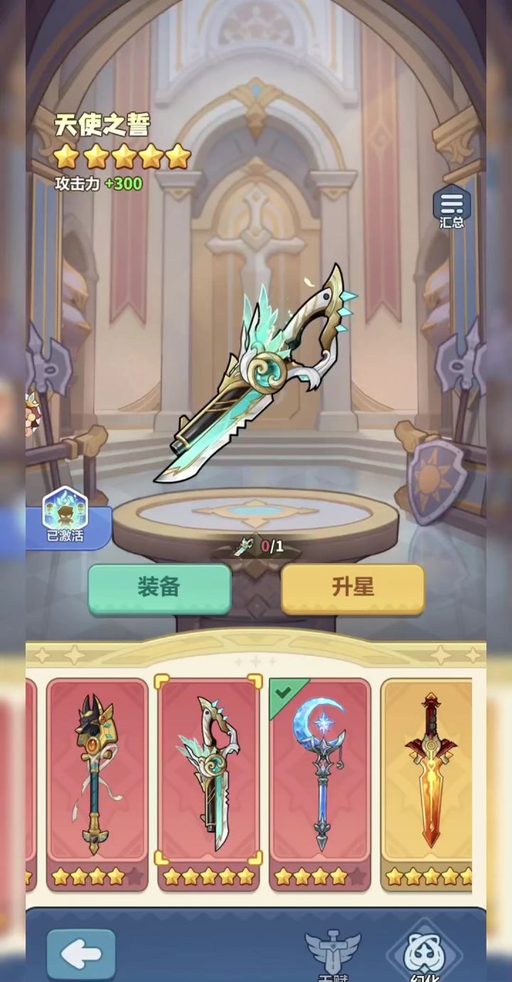 国王武器全解析《第五期》天使之誓/鹦雄登场截图