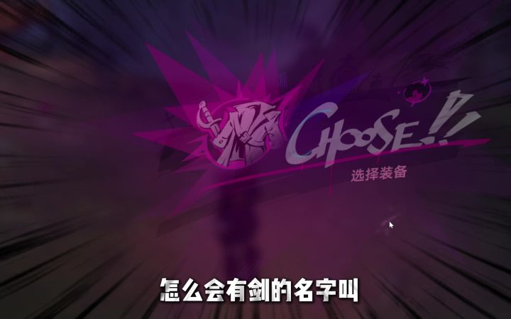怎么会有武器叫里脊五花肋排啊？！截图