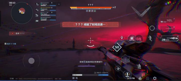 逆战未来你要不要看看你在干什么?截图