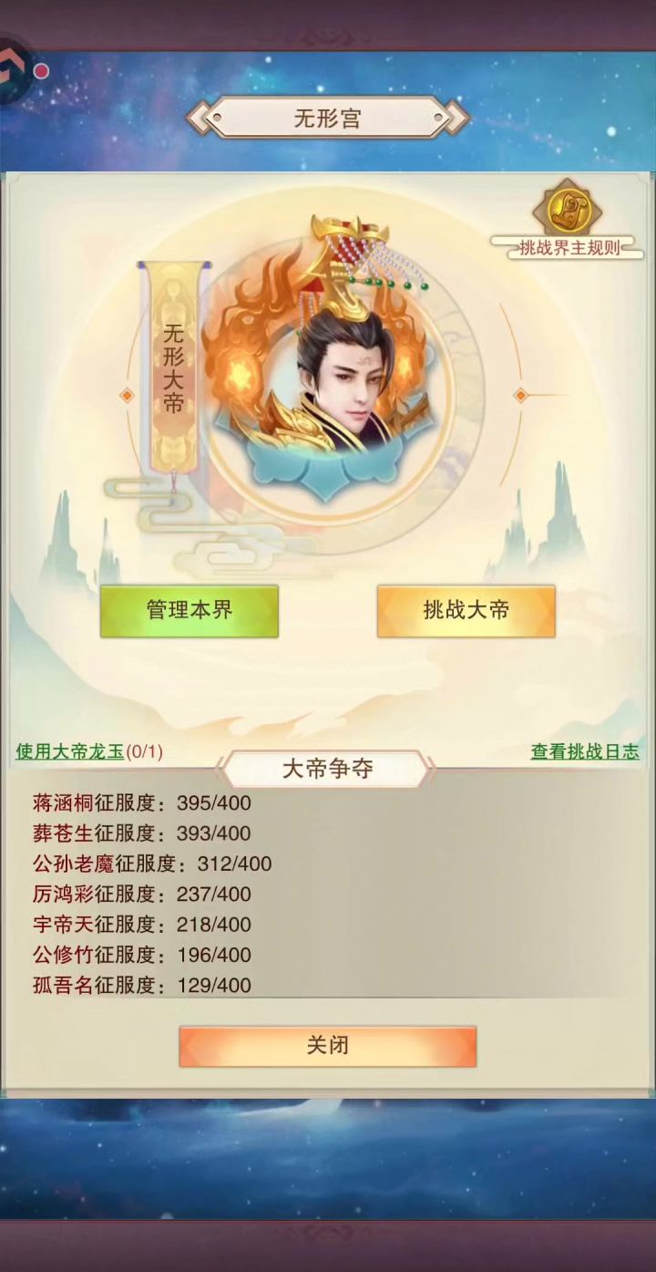 九霄神界也有一席之地截图