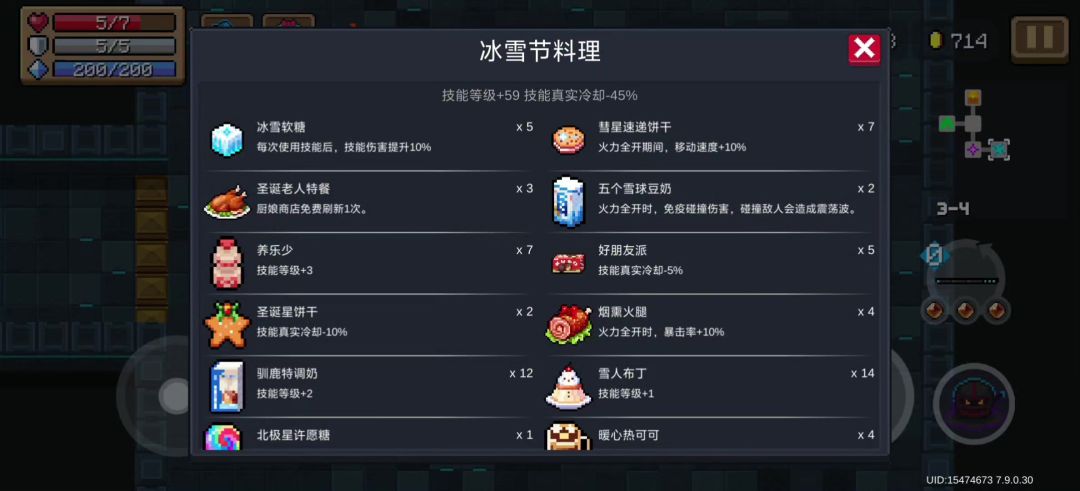增幅类技能火力全开截图