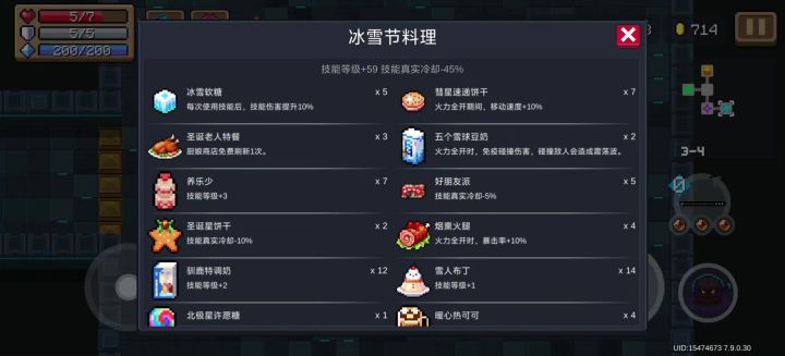 增幅类技能火力全开截图