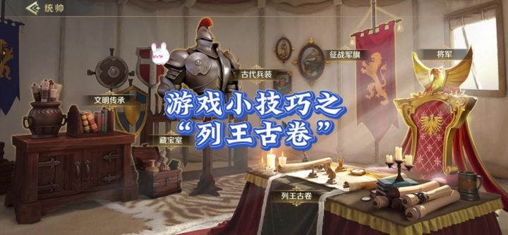 文明与征服游戏小技巧之,列王古卷!截图