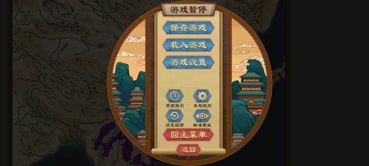 楚晋相争,南楚北晋截图