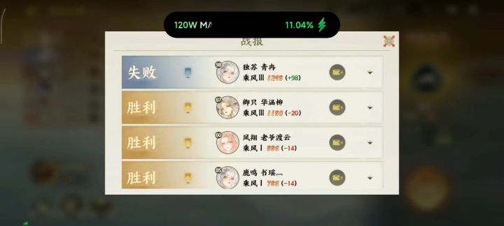 睡眠不是抗暴率下降100嘛截图