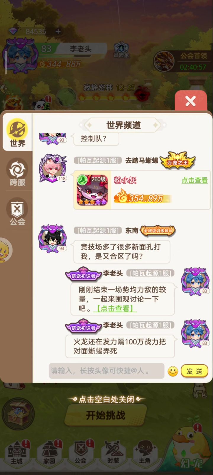 是的,但这就是事实截图