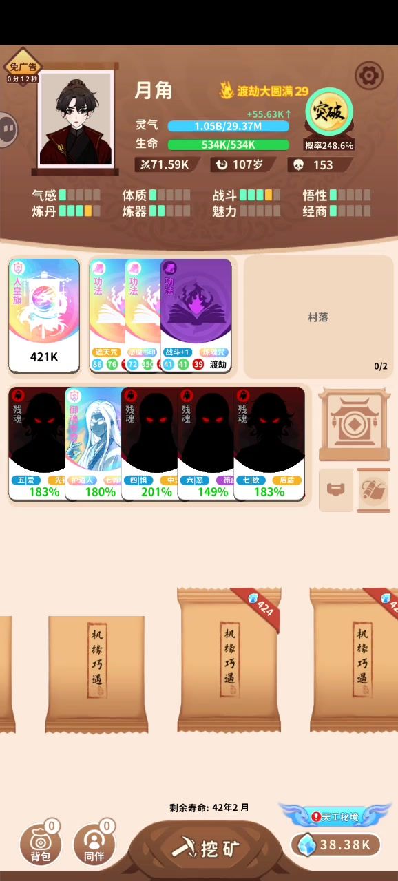 九成八都不够稳妥截图