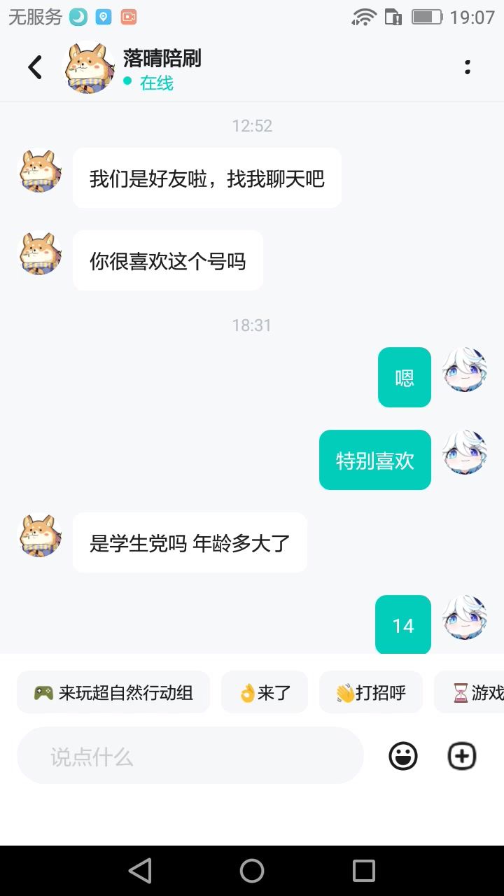 来,看看这个人他就是个骗子截图