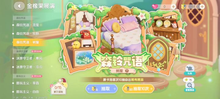 看到这条视频的人也能抽到，彩光截图