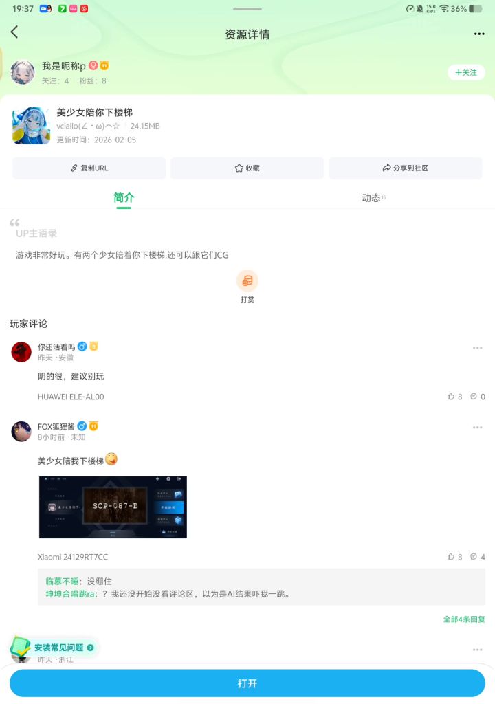 Never Gonna Give You Up截图