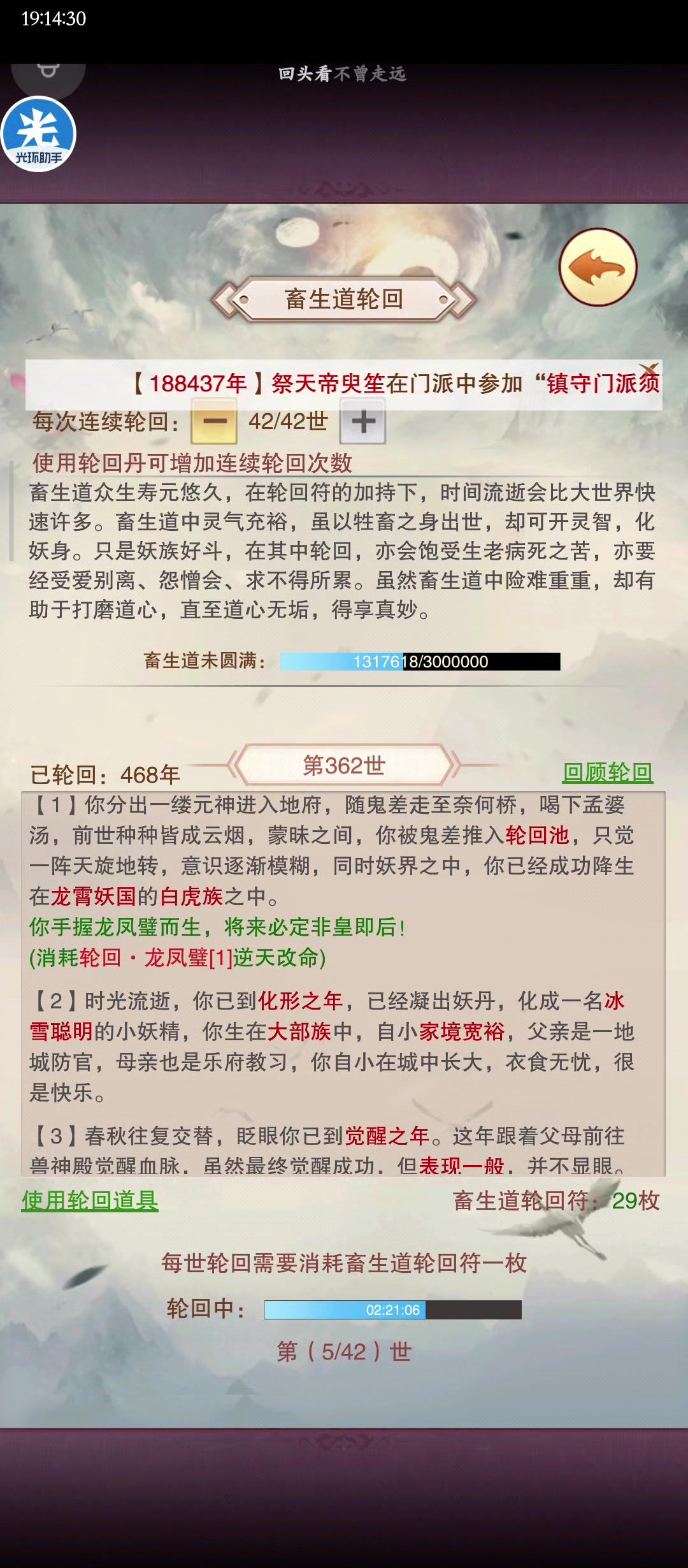 56连妖后截图