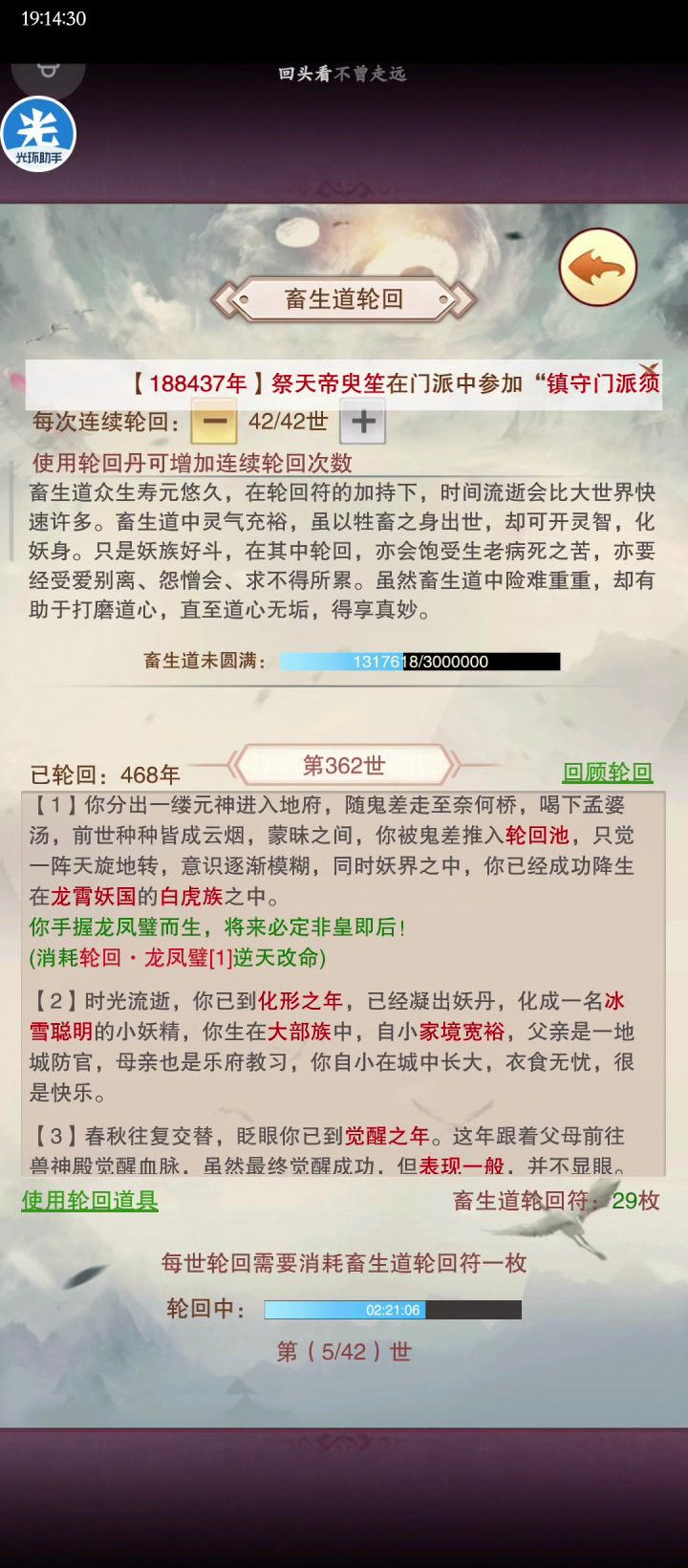 56连妖后截图
