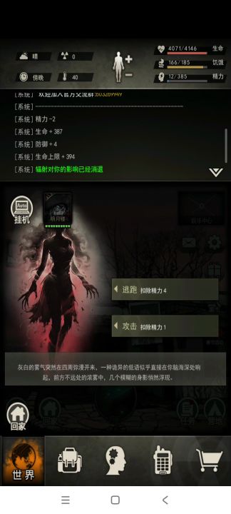 关于图七双江码头雾妖打法及属性参考截图