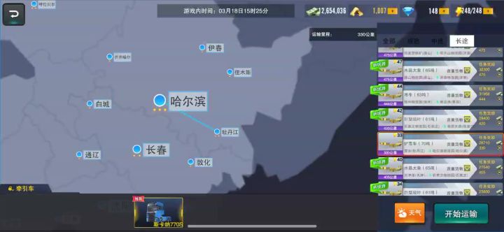 卡车视频—2截图