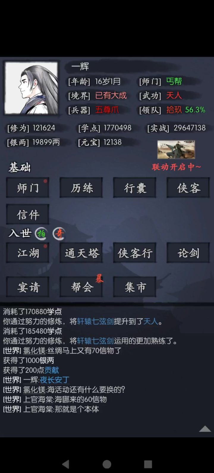 夜长安丁截图