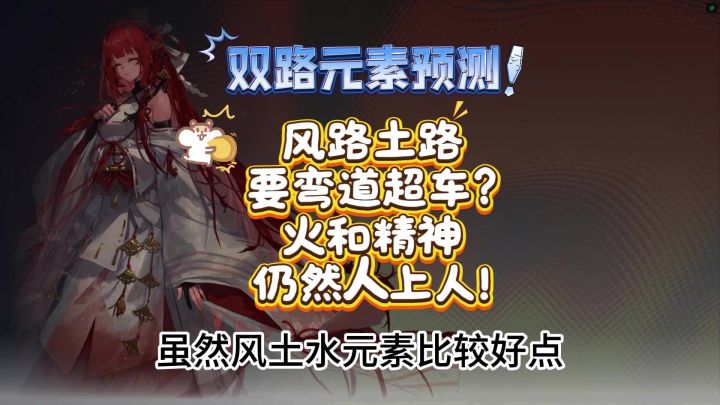 龙卡双路爆料元素,精神和火依旧人上人,龙族卡塞尔之门截图