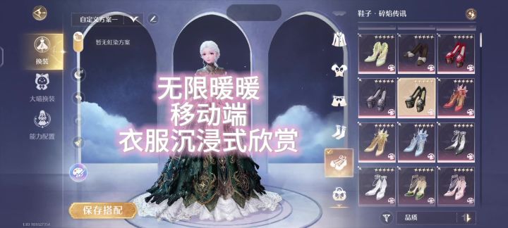 我的移动端画质感觉已经堪比PC端了截图