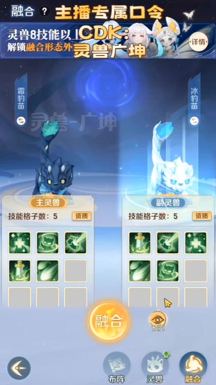 灵兽大冒险-2转30宠物截图