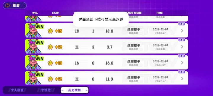 连胜卡没了截图