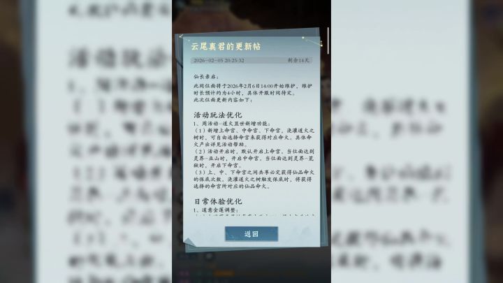 道火显世玩法升级!保底共享不迷路!【问剑长生手游】截图