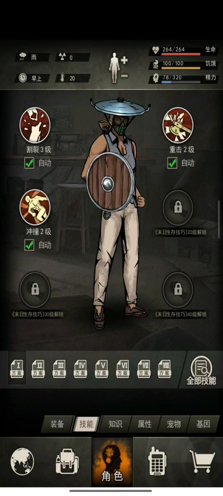 山羊之拳击手速通集市截图