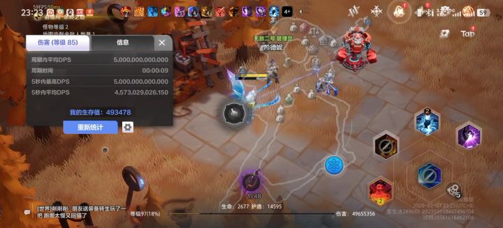 无敌截图