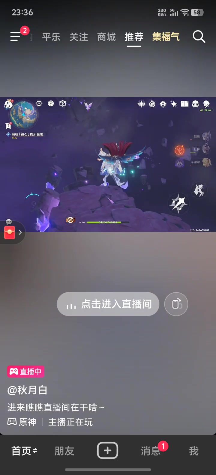 这推流还是截图