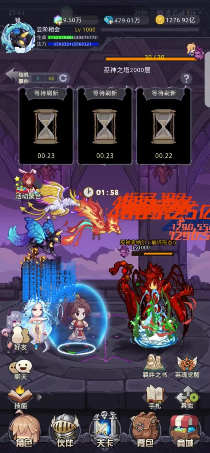 元素通关巫神塔截图