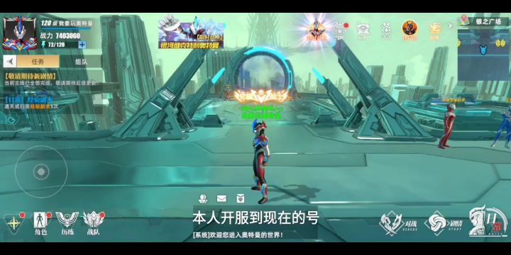 开服佛系玩家的账号截图