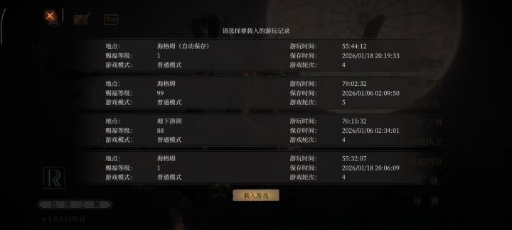 一无四禁——苦修者截图