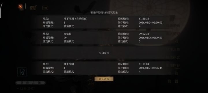 一无四禁——篡夺者截图