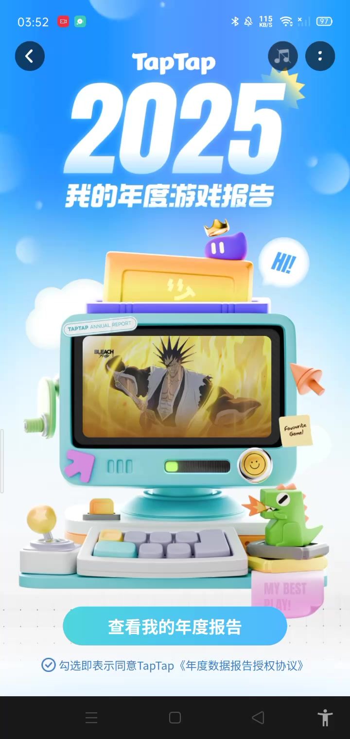 年度报告来啦截图