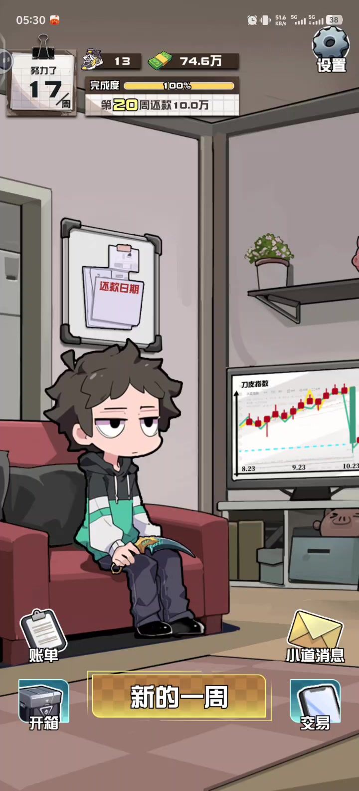 太无脑了截图