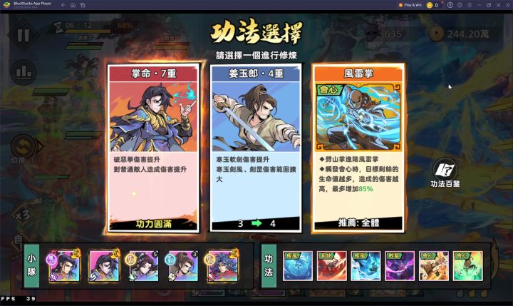 92-3 因祸得福截图